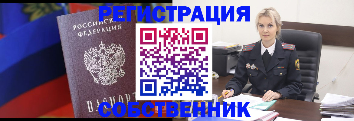 временная регистрация поиск в Сосенском