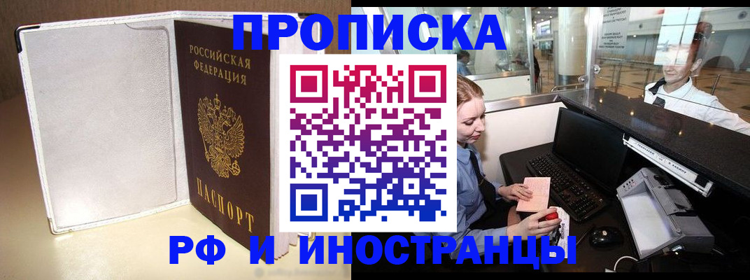 временная регистрация купить в Сосенском