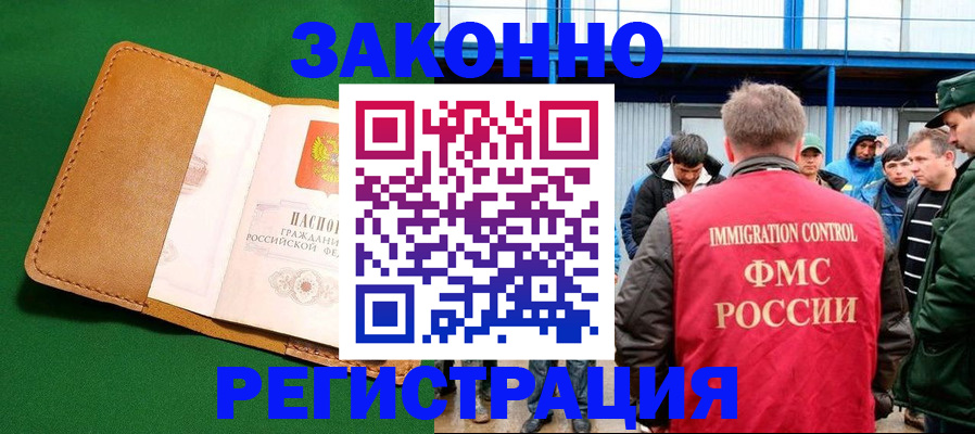 прописка 2025 в Сосенском