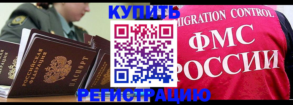 прописка гарантия в Сосенском